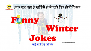 Funny winter jokes