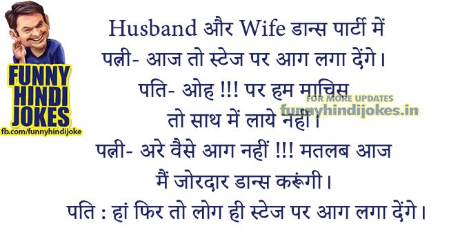 Husband Wife Dance Party में
