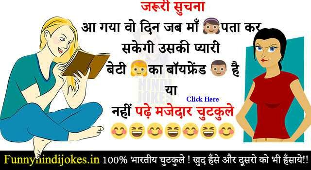 Funny Hindi Jokes | हिंदी चुटकुले | Whats app Jokes